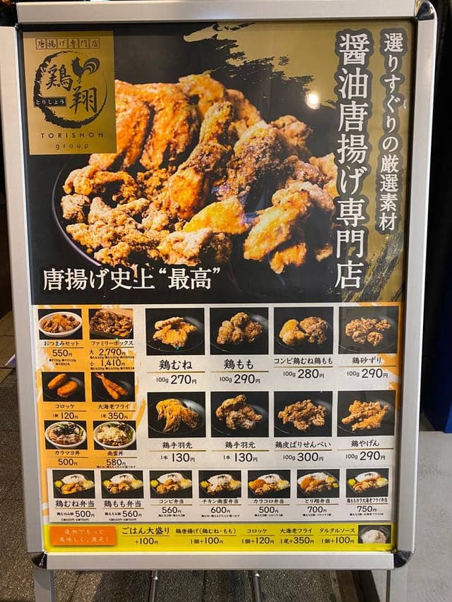 とり翔 玉出駅前店 - サブ画像3