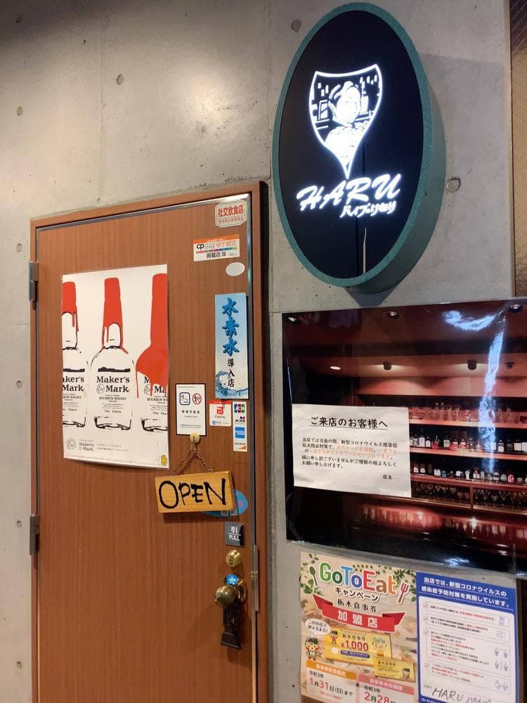 HARU パイプのけむり