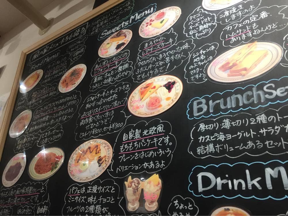 Café et Galerie 風の家
