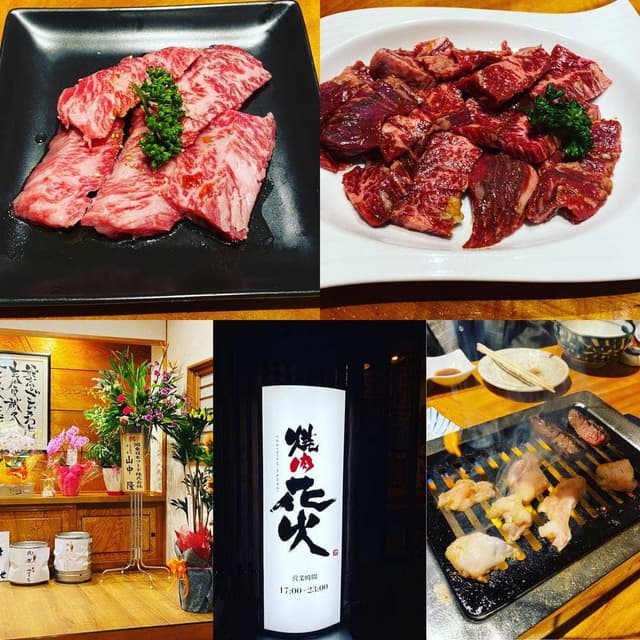 焼肉 花火 - サブ画像1