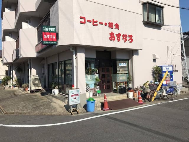 あすなろ - サブ画像2