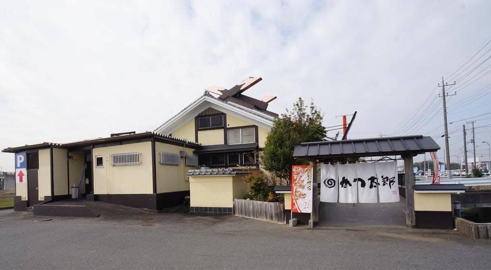 かつ太郎 龍ヶ崎店