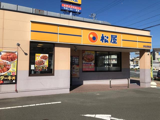 松屋 浜松高竜店 - サブ画像2