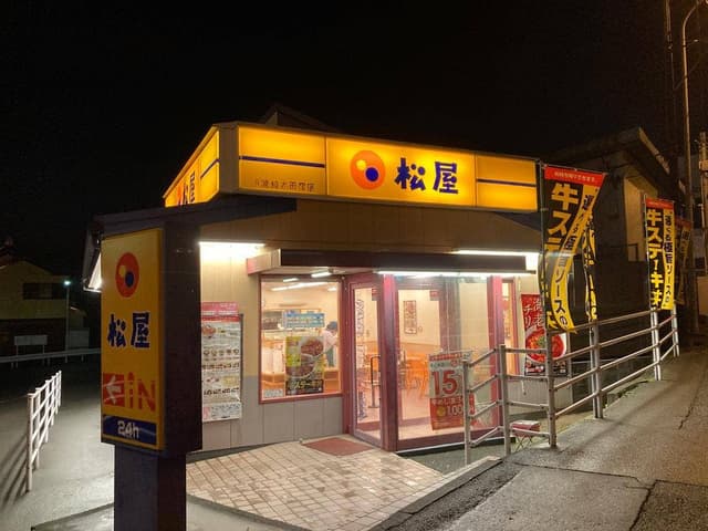 松屋 浦和太田窪店 - サブ画像2