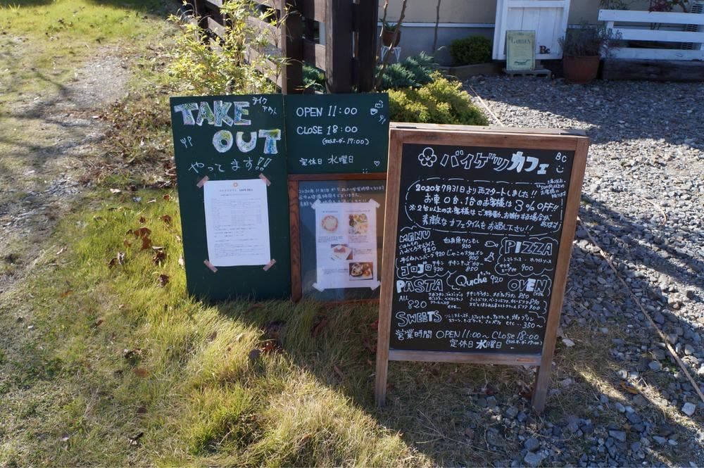 BAIGETSU cafe