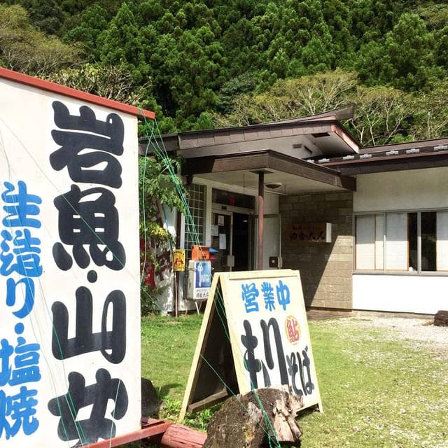 和風レストラン 田舎大名 - サブ画像2