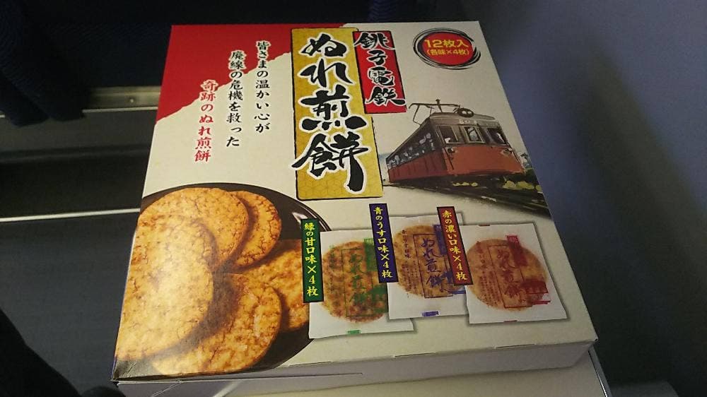 銚子セレクト市場