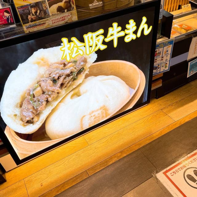 養老サービスエリア下り ウァン - サブ画像1