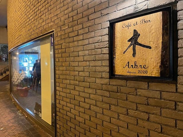 Café et Bar Arbre - サブ画像1