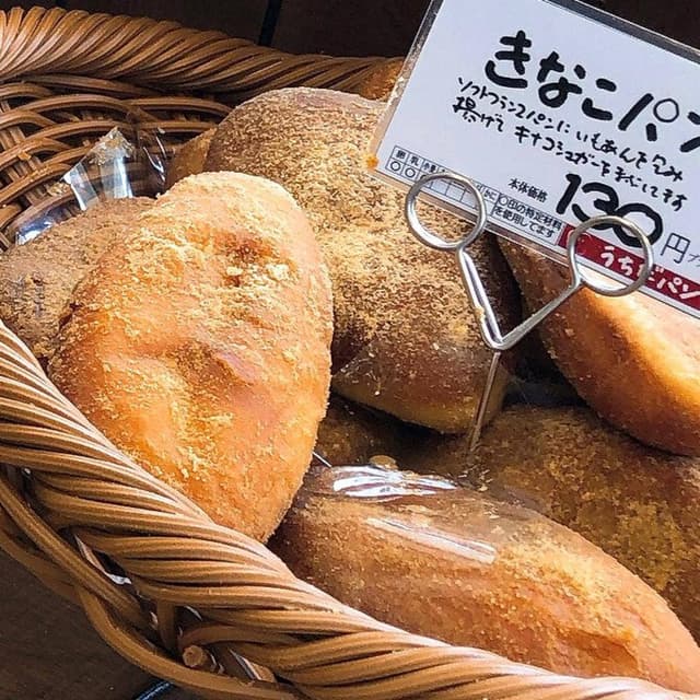 うちだパン 枝松店 - サブ画像2