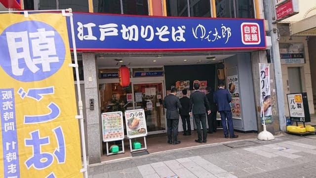 ゆで太郎 もつ次郎 名古屋住吉店 - サブ画像3