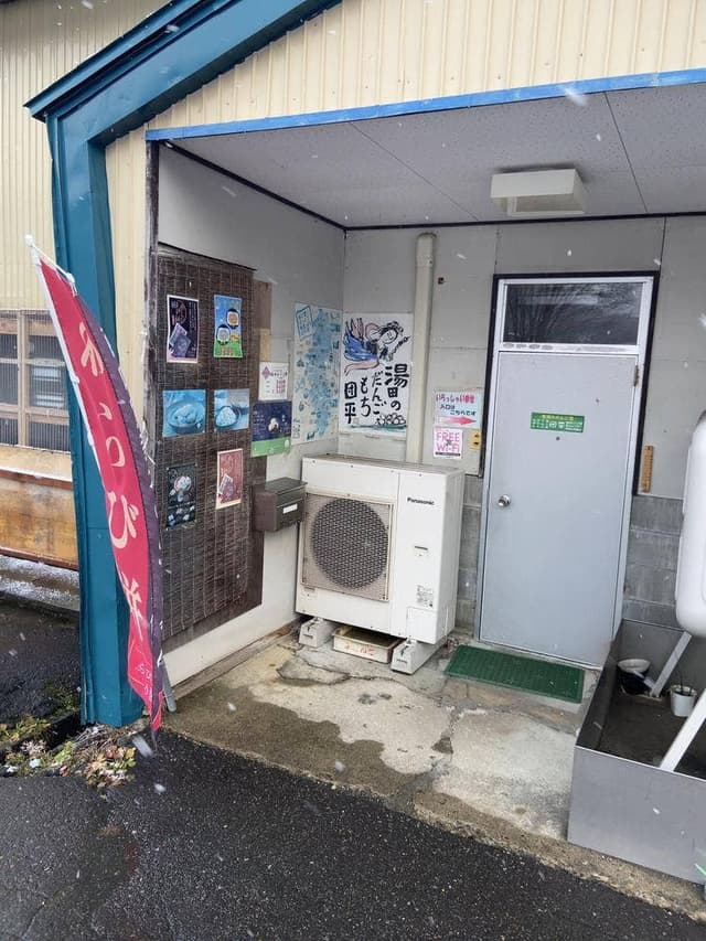 雪国のだんご屋団平 - サブ画像1