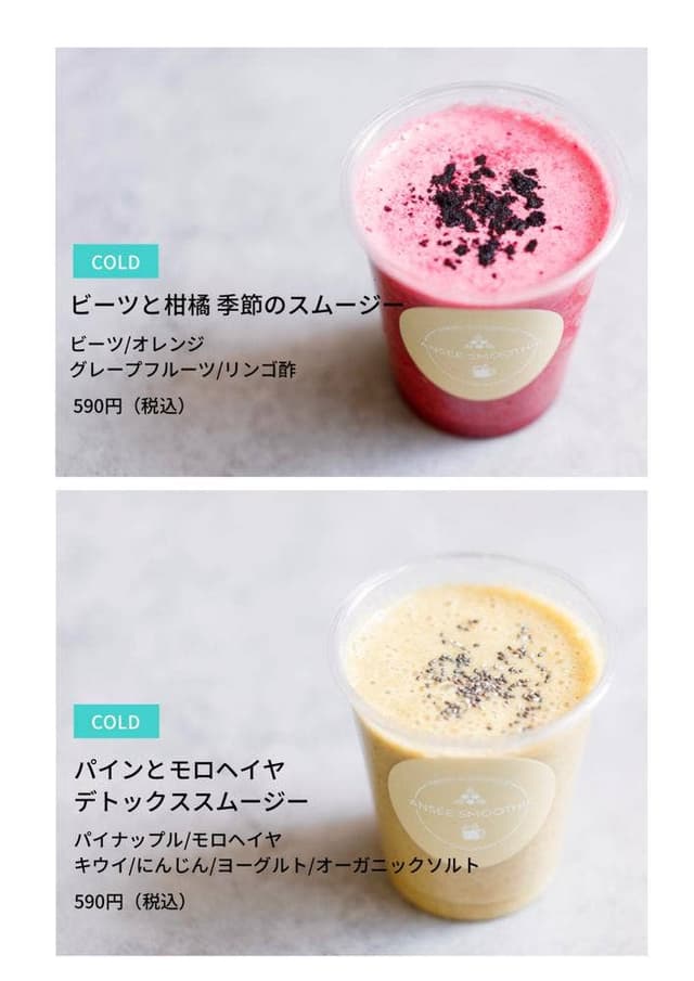 ANSEE SMOOTHIE - サブ画像1