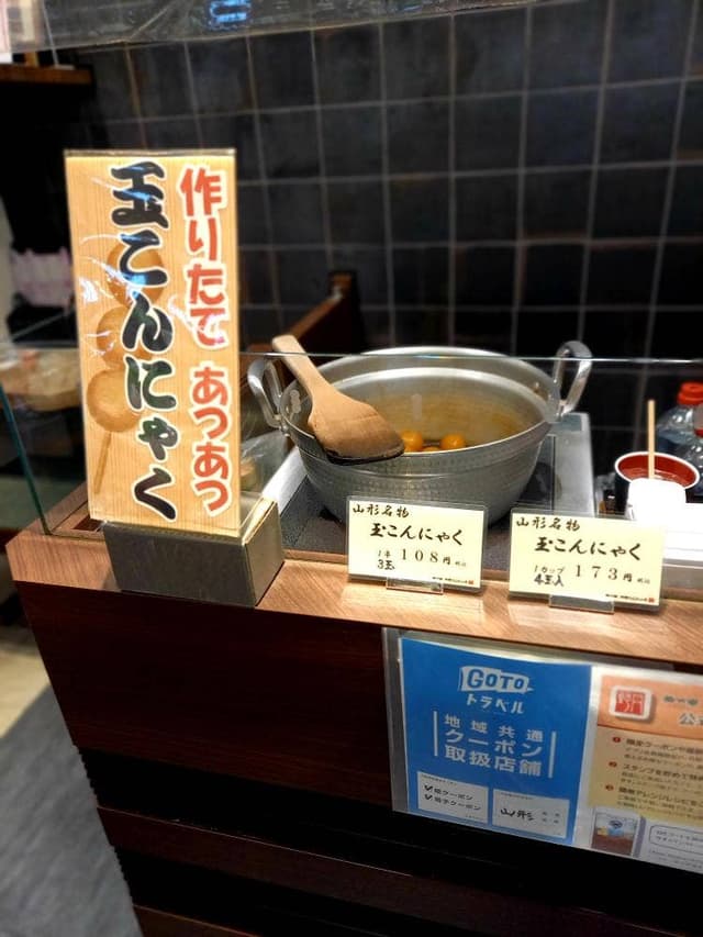 丹野こんにゃく エスパル山形店 - サブ画像3
