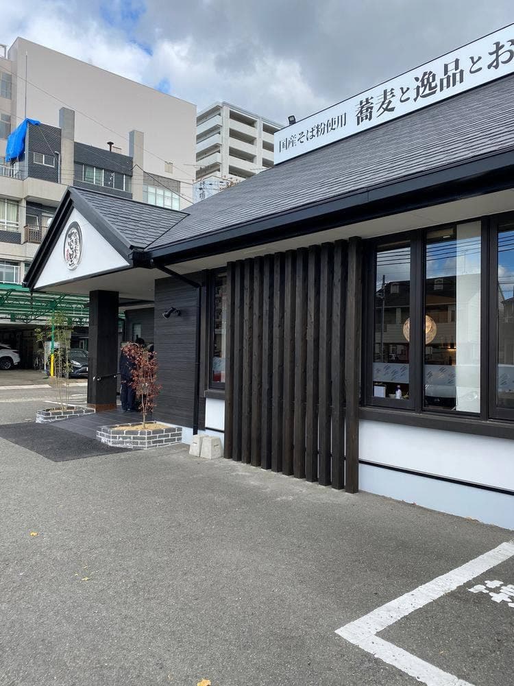お蕎麦や 壱里