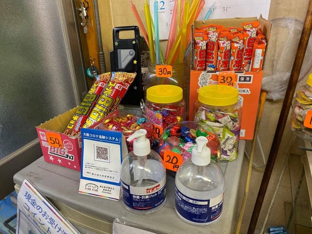 駄菓子の扇屋 - サブ画像1