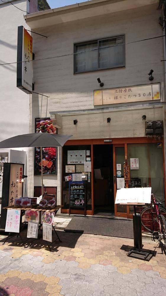 ねた市 福島店 - サブ画像3