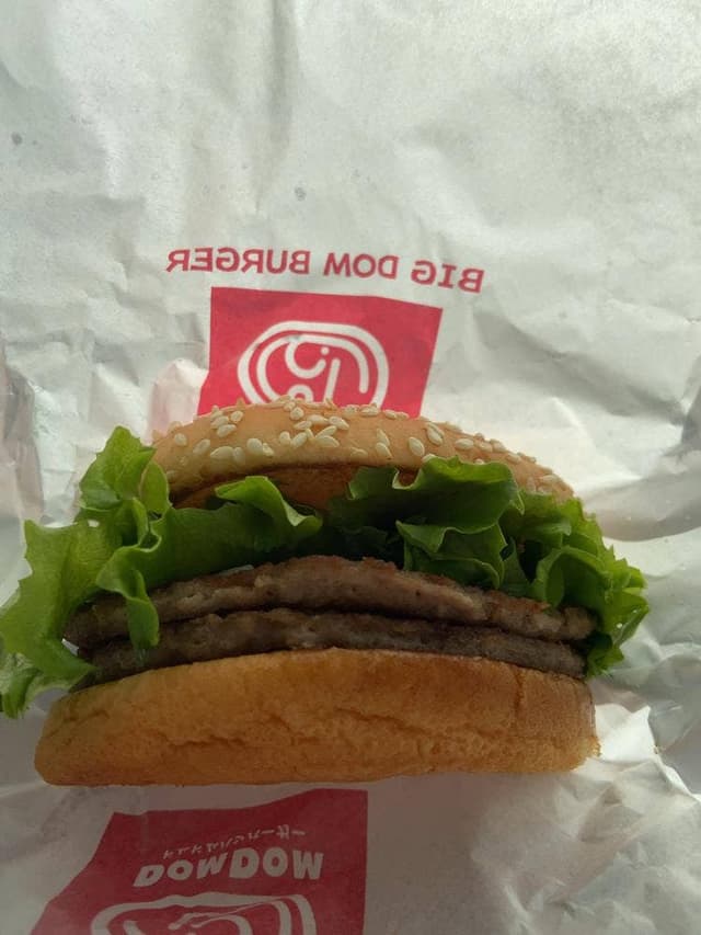 ドムドムハンバーガー 江釣子店 - サブ画像1