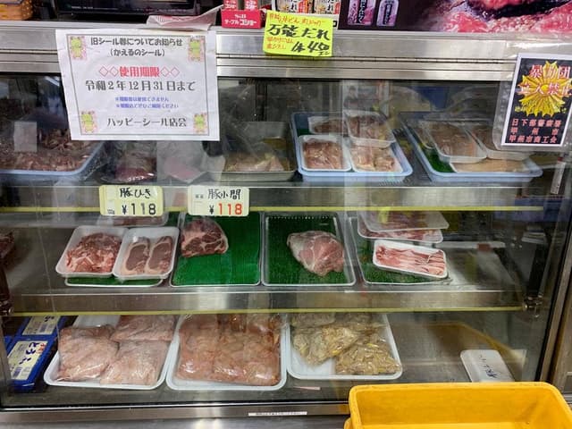 笹本精肉店 - サブ画像1