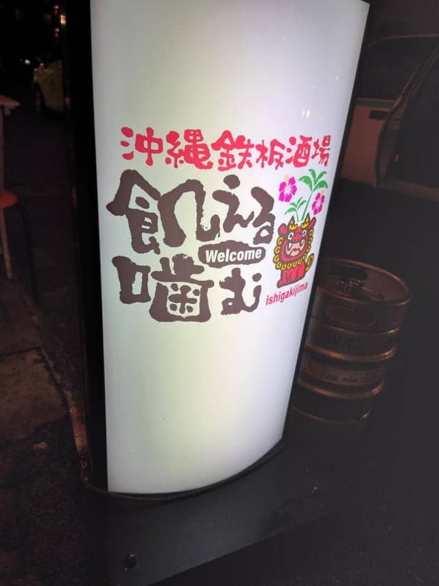 飢える噛む - サブ画像2