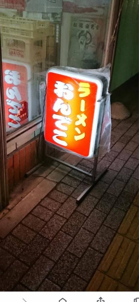 おんでこ - サブ画像1