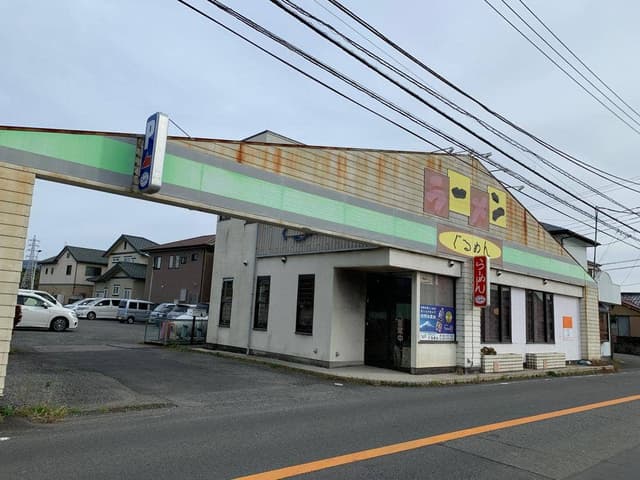 ぐるめん - サブ画像3