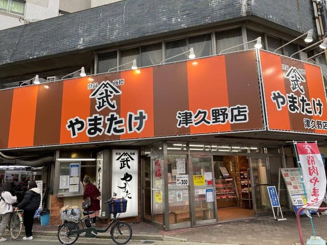 グリルやまたけ津久野店 - サブ画像2
