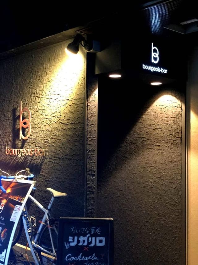 bourgeois bar - サブ画像2