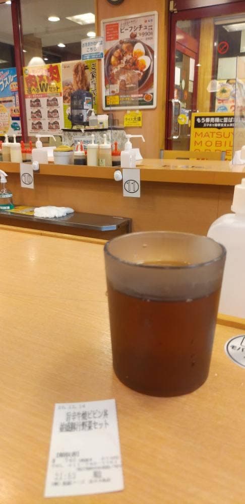 松屋 北44条店 松のや併設 - サブ画像1