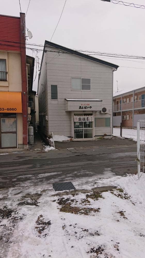 あんばいや - サブ画像2