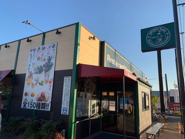 うふふカフェ 鳥栖元町店 - サブ画像3