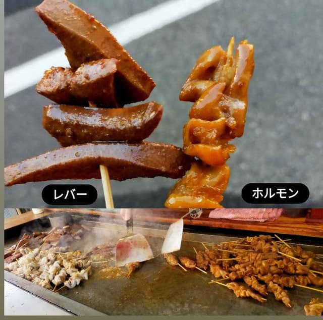 ホルモン ちから - サブ画像1