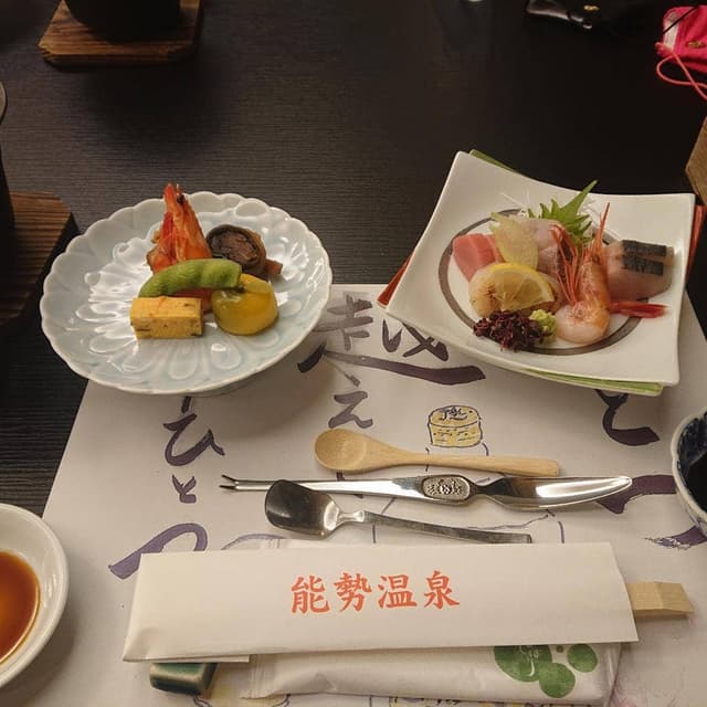 能勢温泉 - サブ画像1