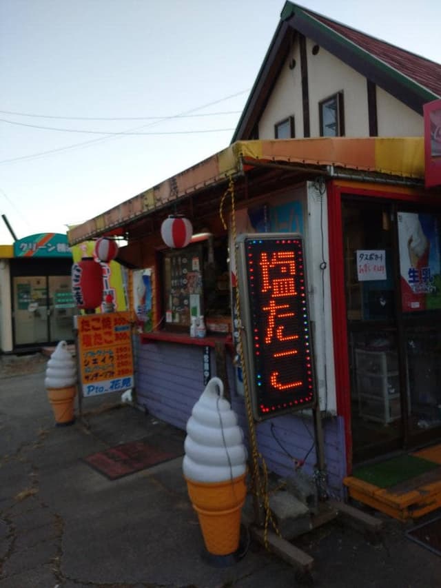 ピーター花見 2号店 - サブ画像1