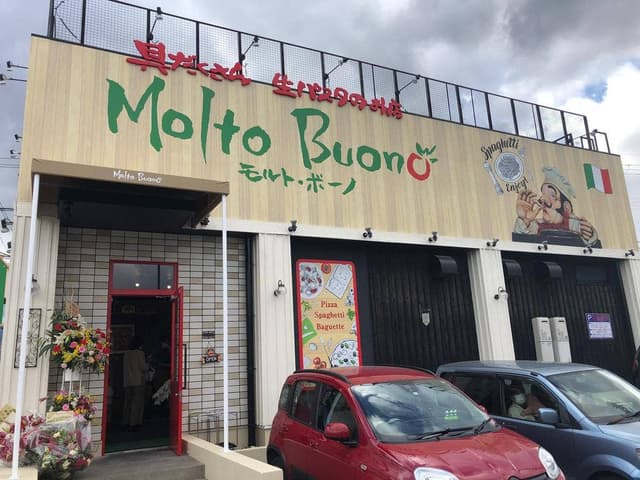 モルトボーノ 奈良広陵真美ケ丘店 - サブ画像3