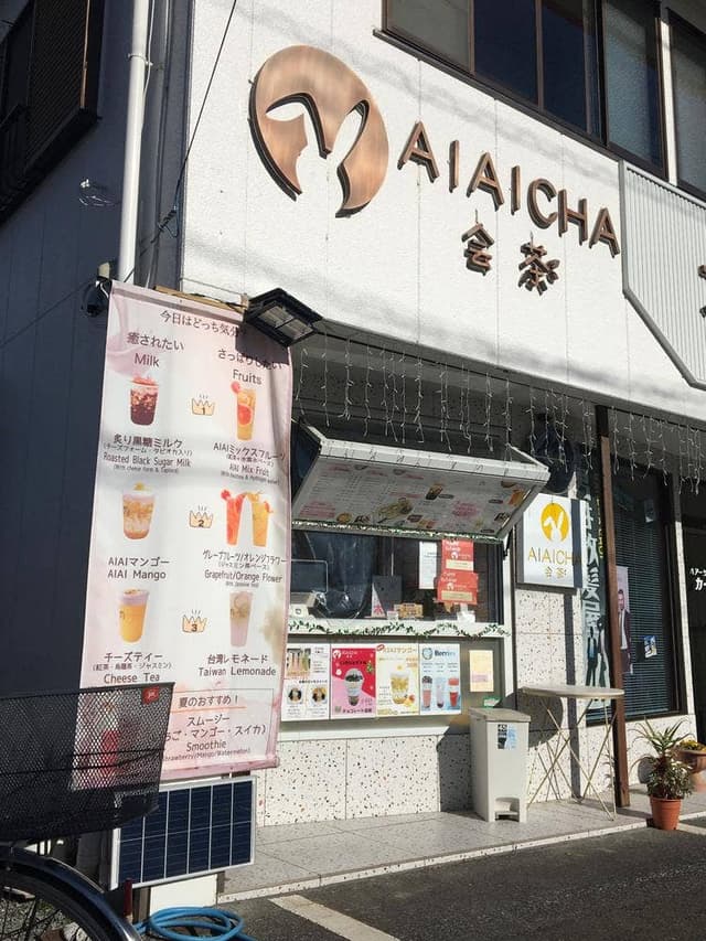 AIAICHA 会茶 - サブ画像2