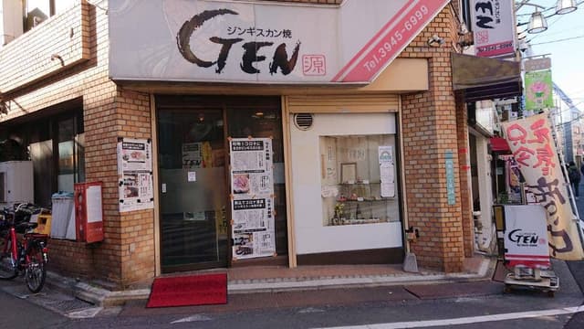 ゲン - サブ画像2