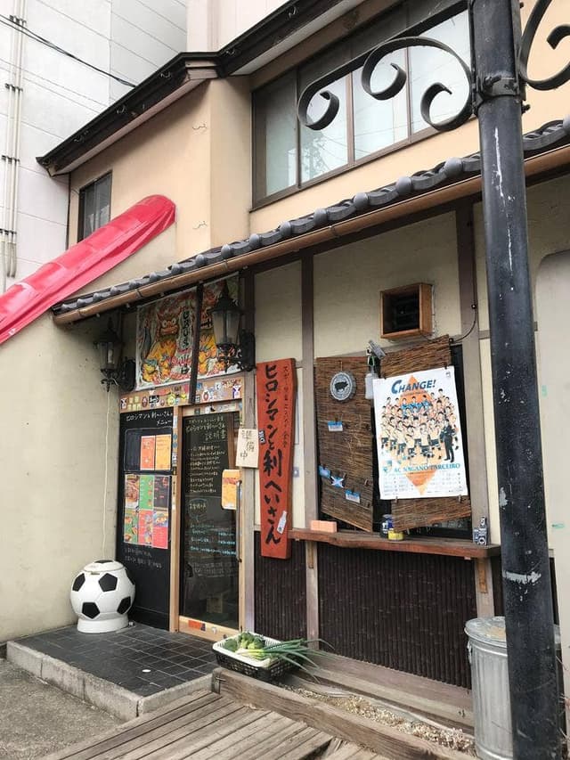 ヒロシマンと利へいさん - サブ画像1