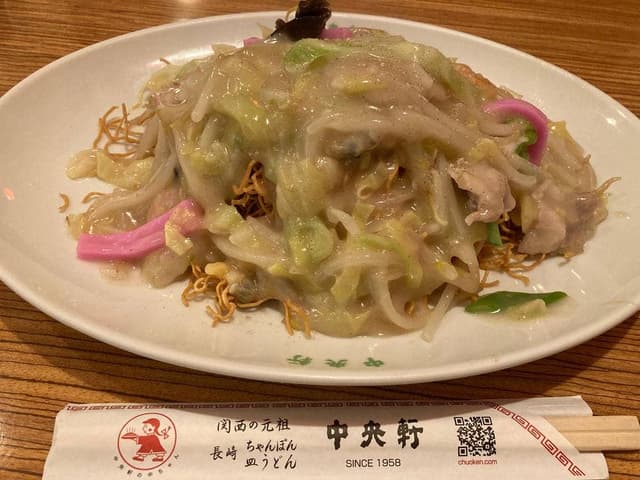 中央軒 新大阪店 - サブ画像1