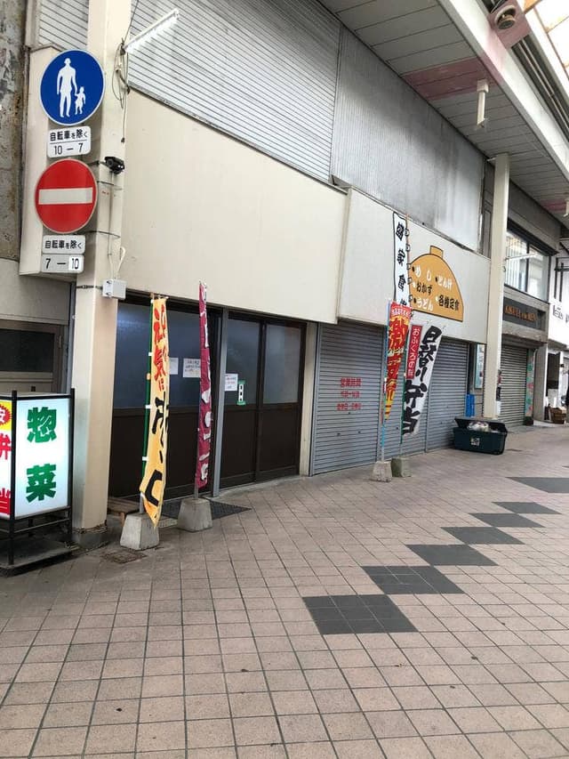 もり家 - サブ画像1