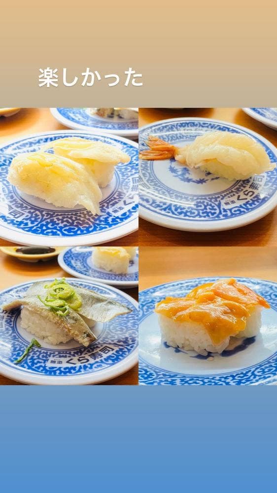 くら寿司 佐賀若宮店