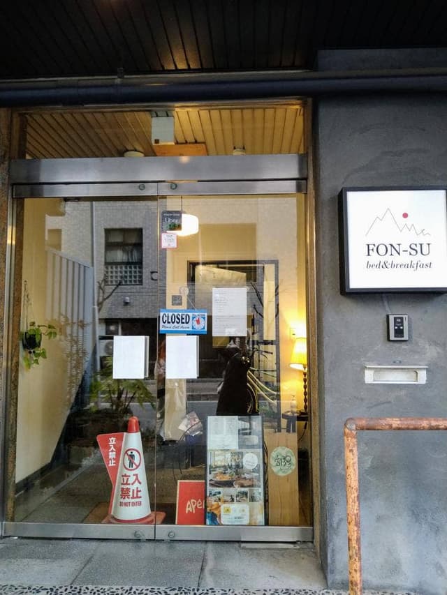 FON-SU bed&breakfast - サブ画像2