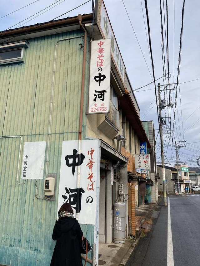 中河 - サブ画像3