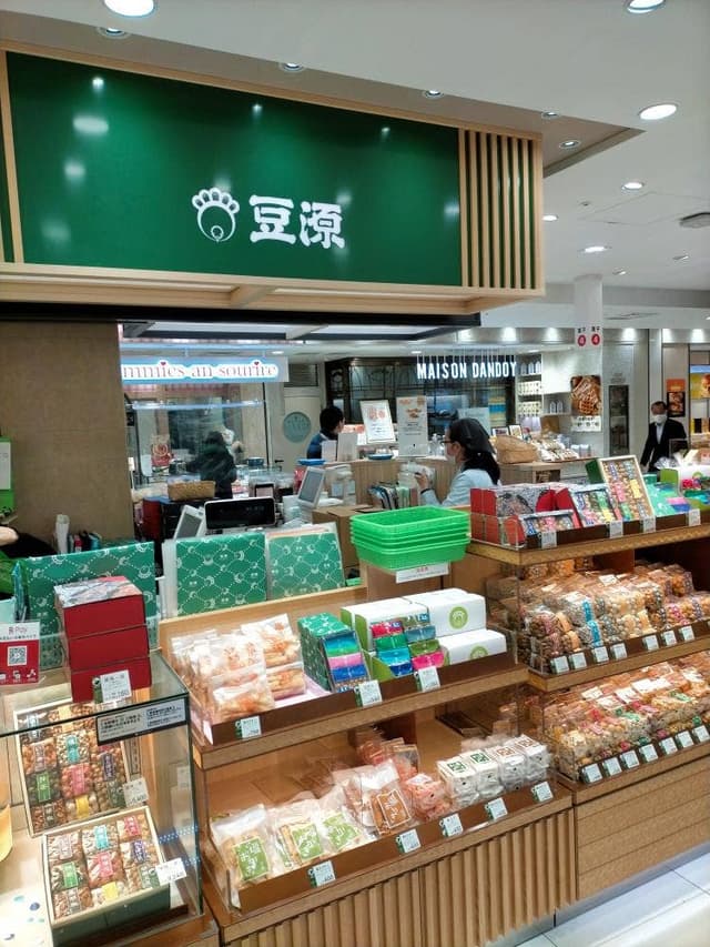 麻布十番 豆源 大丸東京店 - サブ画像1