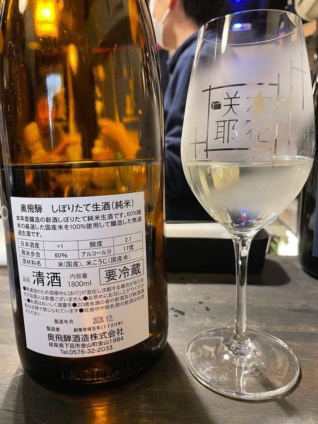 日本酒Bar 木花咲耶 - サブ画像1