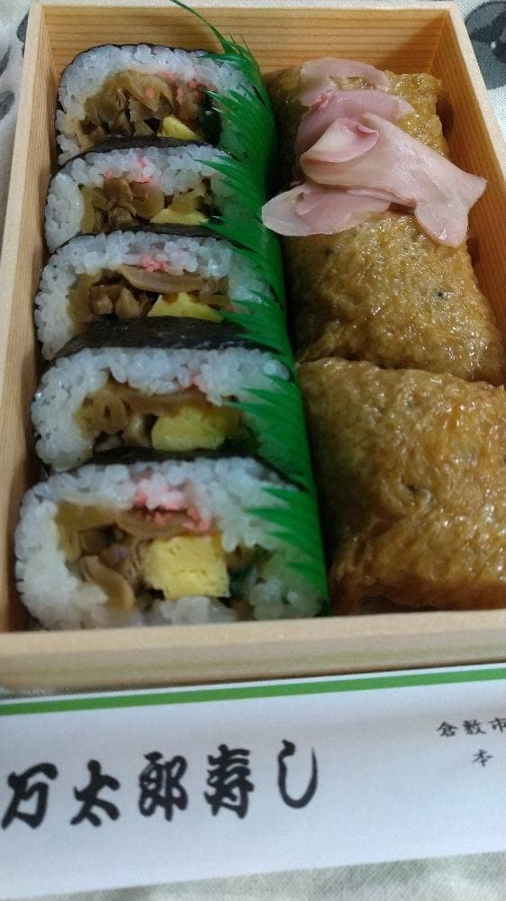 万太郎寿し