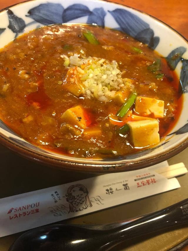 三宝亭 八橋店 - サブ画像1
