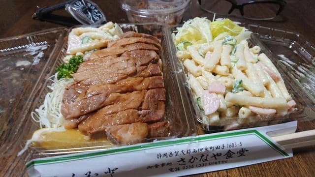 さかなや食堂 - サブ画像3