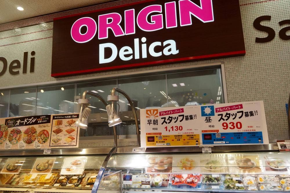 オリジンデリカ カスミ荒川本郷店