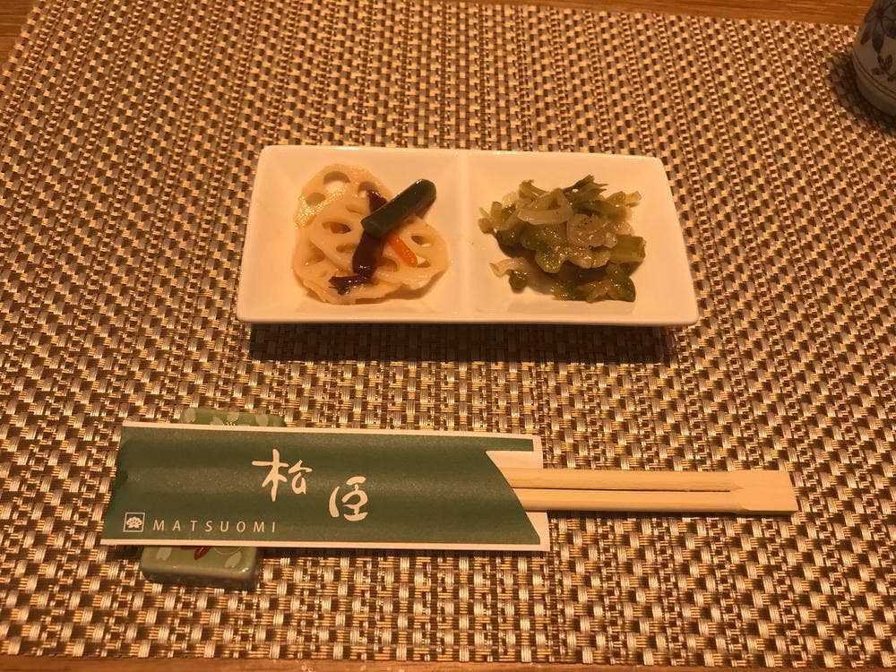 松臣